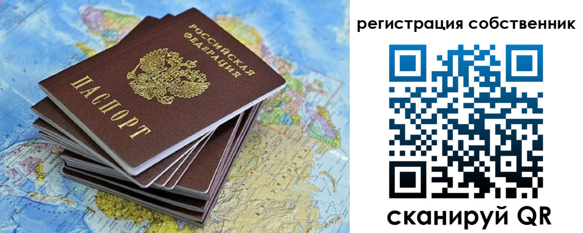 прописка в Алейске