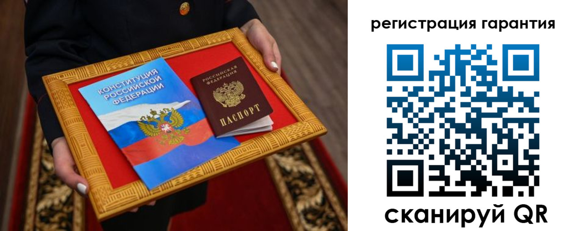 прописка гарантия в Алейске