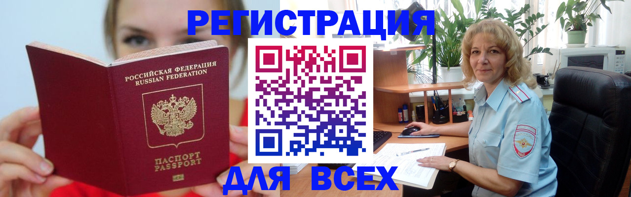 регистрация для школы в Алейске