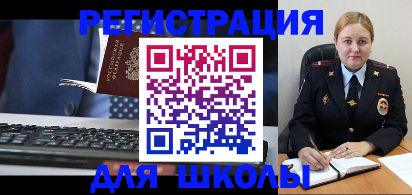 прописка 2025 в Алейске