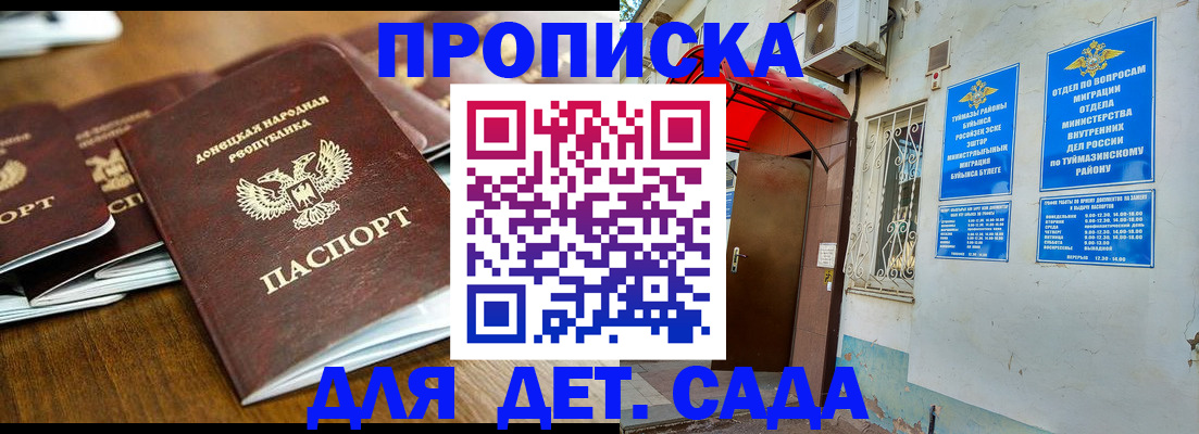 прописка от собственника в Алейске